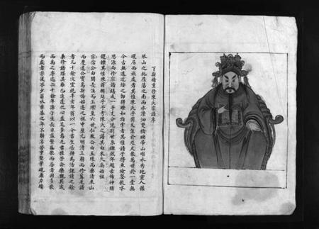 浙江陈氏族谱-新桥陈氏宗谱 [不分卷].pdf电子版插图5