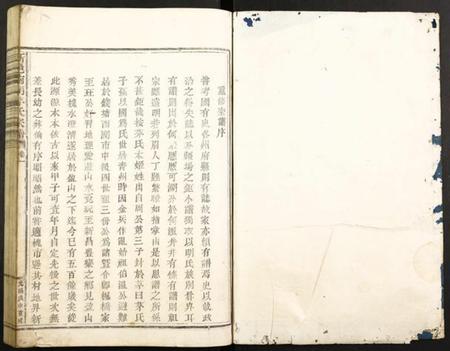 浙江茅氏族谱-新邑南明茅氏宗谱.pdf电子版插图1