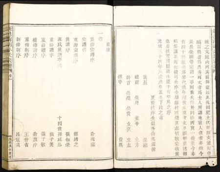 浙江茅氏族谱-新邑南明茅氏宗谱.pdf电子版插图2
