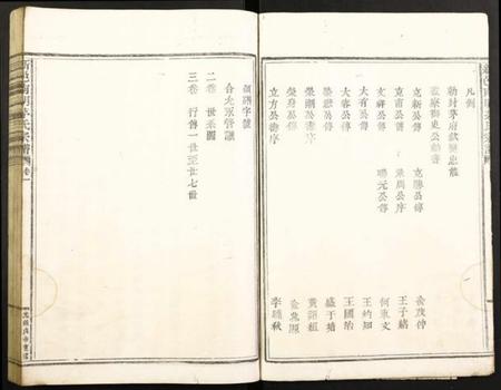 浙江茅氏族谱-新邑南明茅氏宗谱.pdf电子版插图3