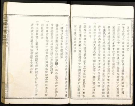 浙江茅氏族谱-新邑南明茅氏宗谱.pdf电子版插图5