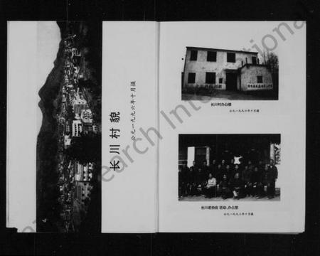 浙江施氏族谱-[施氏]长川志.pdf电子版插图3