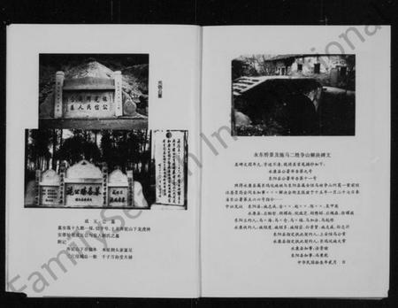 浙江施氏族谱-[施氏]长川志.pdf电子版插图5