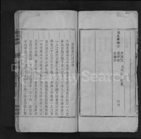 湖南黄氏族谱-黄氏族谱 [7卷,首1卷].pdf电子版插图3