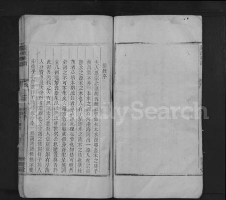 湖南黄氏族谱-黄氏族谱 [7卷,首1卷].pdf电子版插图5