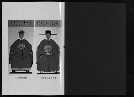 浙江许氏族谱-昭仁许氏宗谱 [11卷].pdf电子版插图2