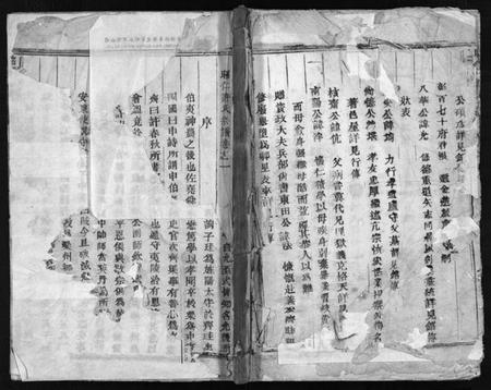 浙江许氏族谱-昭仁许氏宗谱 [28卷].pdf电子版插图1