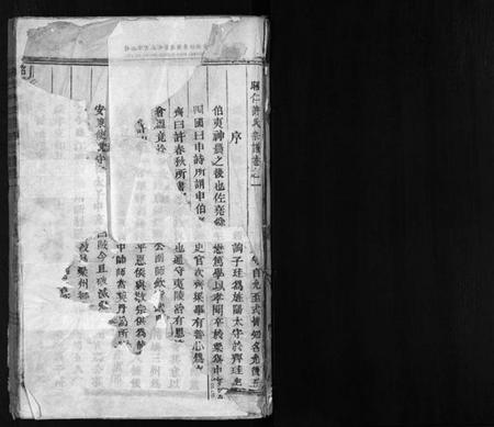 浙江许氏族谱-昭仁许氏宗谱 [28卷].pdf电子版插图2