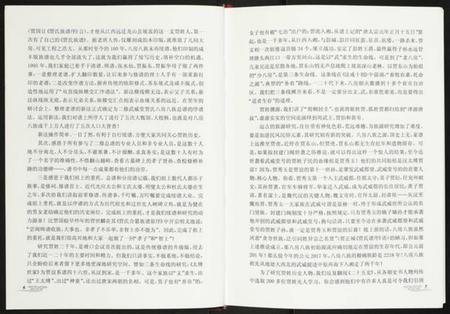 湖南贾氏族谱-武威堂贾氏八房八族二修总谱.贾姓三千年研究.pdf电子版插图5
