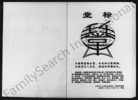湖南骆氏族谱-骆氏族谱.pdf电子版插图2 湖南骆氏族谱-骆氏族谱.pdf电子版插图2