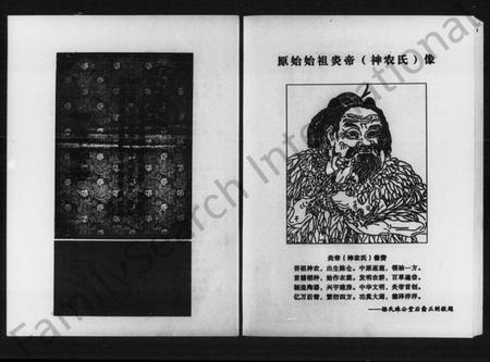 湖南骆氏族谱-骆氏族谱.pdf电子版插图4 湖南骆氏族谱-骆氏族谱.pdf电子版插图4