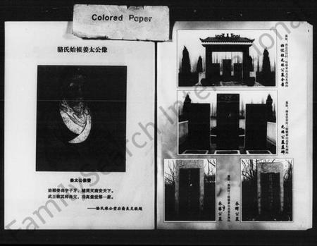 湖南骆氏族谱-骆氏族谱.pdf电子版插图5 湖南骆氏族谱-骆氏族谱.pdf电子版插图5