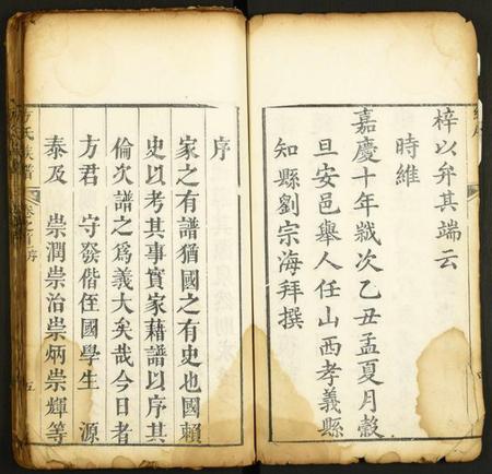 湖北方氏族谱-方氏族谱.pdf电子版插图5