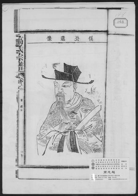 江西高氏族谱-安仁豪峰高氏宗谱.pdf电子版插图