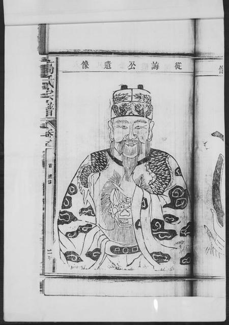 江西高氏族谱-安仁豪峰高氏宗谱.pdf电子版插图2
