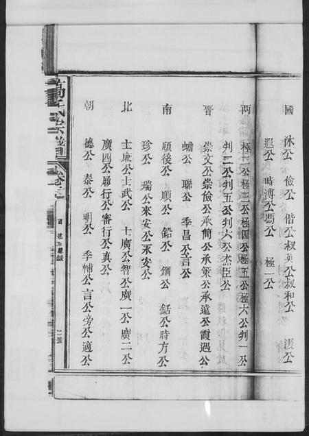 江西高氏族谱-安仁豪峰高氏宗谱.pdf电子版插图5