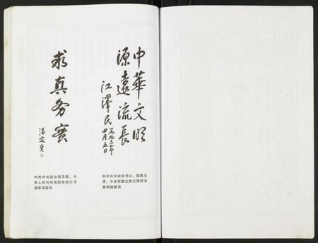 江苏房氏族谱-盐城房氏长荡支谱.pdf电子版插图2