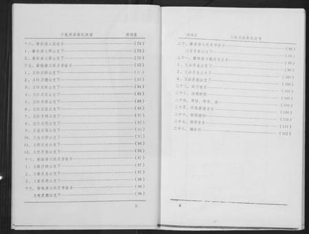 江西高氏族谱-燕溪高氏族谱.pdf电子版插图3