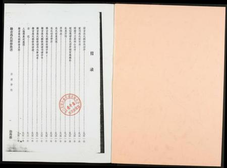 江西高氏族谱-赣吉高氏联修族谱.渤海郡.pdf电子版插图1 江西高氏族谱-赣吉高氏联修族谱.渤海郡.pdf电子版插图1
