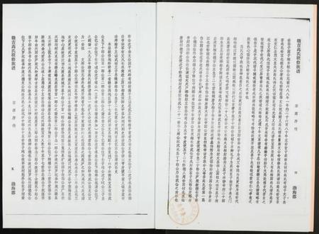 江西高氏族谱-赣吉高氏联修族谱.渤海郡.pdf电子版插图3 江西高氏族谱-赣吉高氏联修族谱.渤海郡.pdf电子版插图3