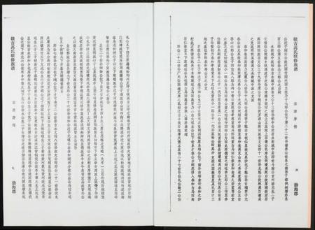 江西高氏族谱-赣吉高氏联修族谱.渤海郡.pdf电子版插图4 江西高氏族谱-赣吉高氏联修族谱.渤海郡.pdf电子版插图4