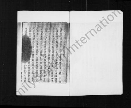 浙江沈氏族谱-暨阳同山沈氏宗谱 [残卷].pdf电子版插图3
