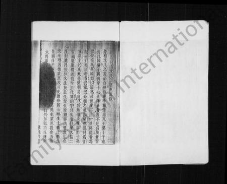 浙江沈氏族谱-暨阳同山沈氏宗谱 [残卷].pdf电子版插图4