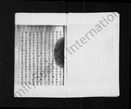 浙江沈氏族谱-暨阳同山沈氏宗谱 [残卷].pdf电子版插图5