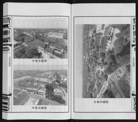 江苏费氏族谱-费氏世谱.pdf电子版插图4