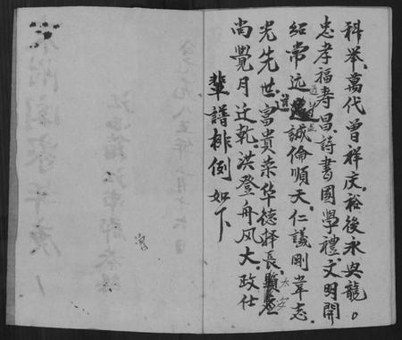 江西高氏族谱-高记(手抄谱).pdf电子版插图2