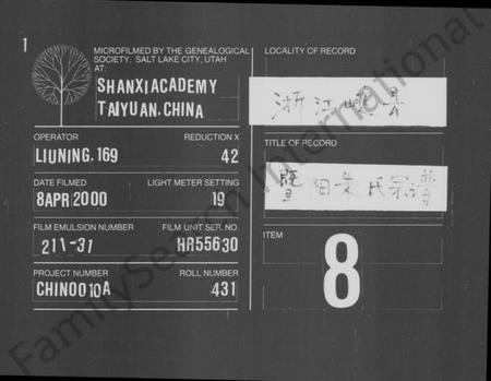 浙江朱氏族谱-暨阳朱氏宗谱.pdf电子版插图 浙江朱氏族谱-暨阳朱氏宗谱.pdf电子版插图