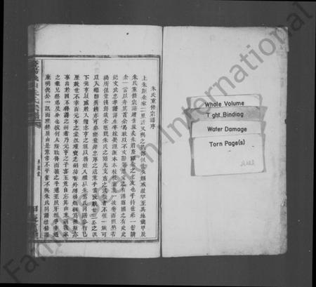 浙江朱氏族谱-暨阳朱氏宗谱.pdf电子版插图2 浙江朱氏族谱-暨阳朱氏宗谱.pdf电子版插图2