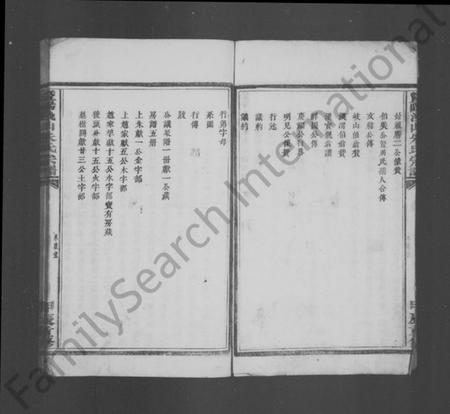 浙江朱氏族谱-暨阳朱氏宗谱.pdf电子版插图4 浙江朱氏族谱-暨阳朱氏宗谱.pdf电子版插图4