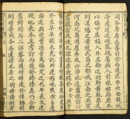 湖北酆氏族谱-酆氏族谱.pdf电子版插图4 湖北酆氏族谱-酆氏族谱.pdf电子版插图4