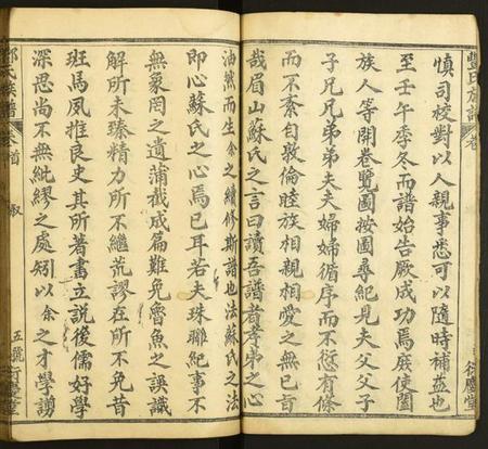 湖北酆氏族谱-酆氏族谱.pdf电子版插图5 湖北酆氏族谱-酆氏族谱.pdf电子版插图5