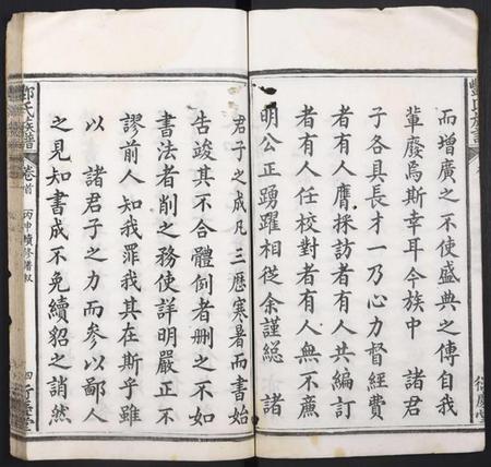 湖北酆氏族谱-酆氏族谱.pdf电子版插图4