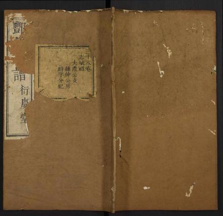 湖北酆氏族谱-酆氏族谱.pdf电子版