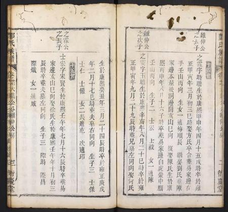 湖北酆氏族谱-酆氏族谱.pdf电子版插图3