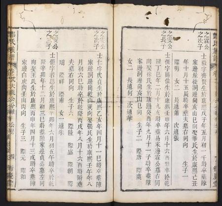 湖北酆氏族谱-酆氏族谱.pdf电子版插图4