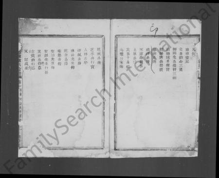 浙江卢氏族谱-暨阳梓越岭卢氏宗谱 [4卷].pdf电子版插图4