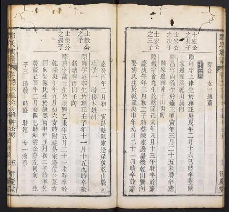 湖北酆氏族谱-酆氏族谱.pdf电子版插图5