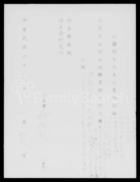 中国冯氏族谱-冯氏资料文献及先贤列传暨现代人事录.pdf电子版插图1