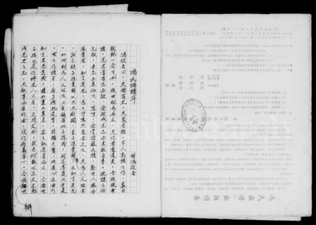 中国冯氏族谱-冯氏资料文献及先贤列传暨现代人事录.pdf电子版插图3