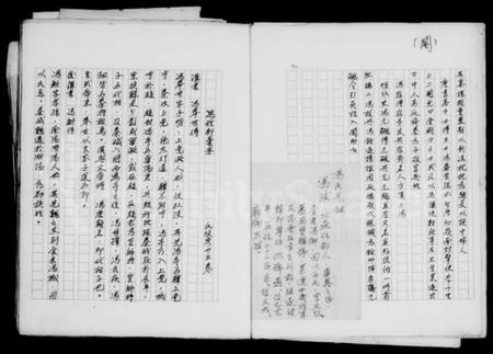 中国冯氏族谱-冯氏资料文献及先贤列传暨现代人事录.pdf电子版插图5