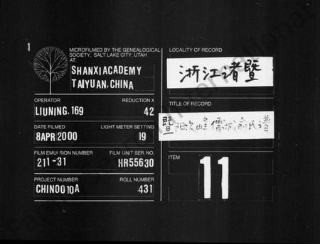 浙江俞氏族谱-暨阳次峯儒城俞氏宗谱.pdf电子版插图