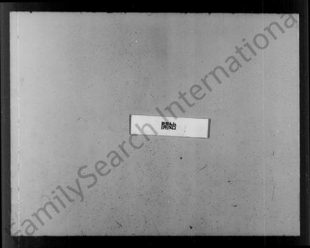 浙江俞氏族谱-暨阳次峰俞氏宗谱.pdf电子版插图1 浙江俞氏族谱-暨阳次峰俞氏宗谱.pdf电子版插图1