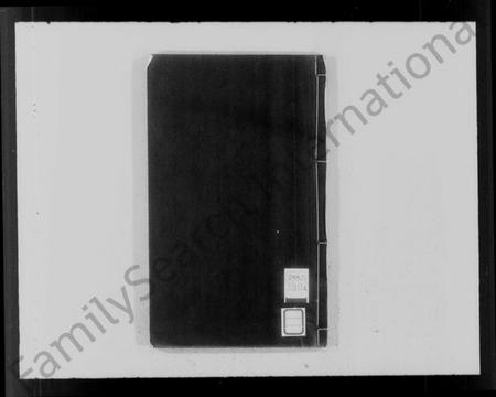 浙江俞氏族谱-暨阳次峰俞氏宗谱.pdf电子版插图2 浙江俞氏族谱-暨阳次峰俞氏宗谱.pdf电子版插图2