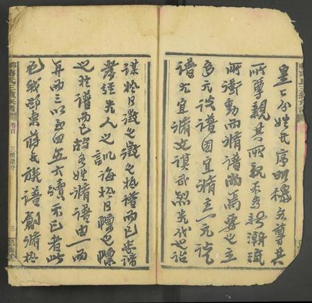 湖南蒋氏族谱-邵东蒋氏三续族谱 [18卷,首尾各1卷].pdf电子版插图3