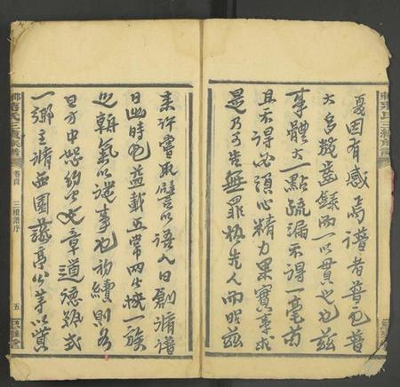 湖南蒋氏族谱-邵东蒋氏三续族谱 [18卷,首尾各1卷].pdf电子版插图5