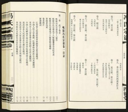 江苏冯氏族谱-冯氏宗谱.pdf电子版插图4